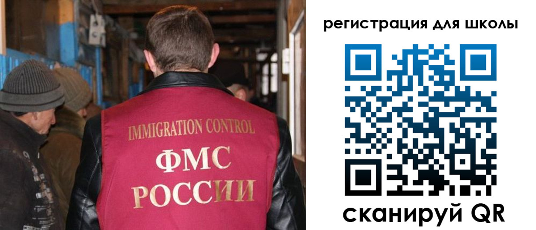 миграционный учет в Коле