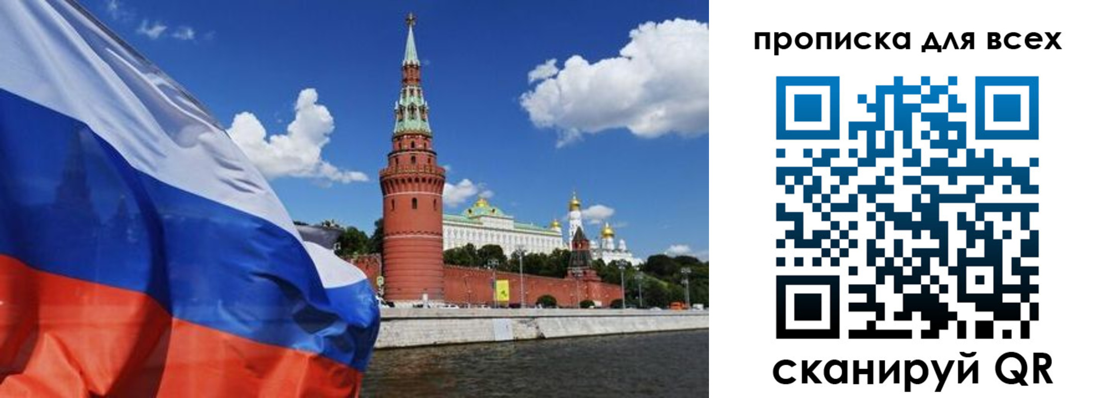 временная регистрация для школы в Коле