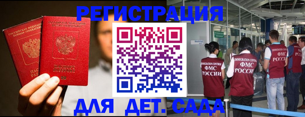 прописка в Коле