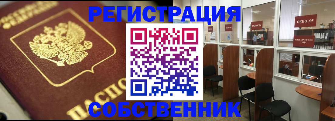 временная регистрация 2025 в Коле