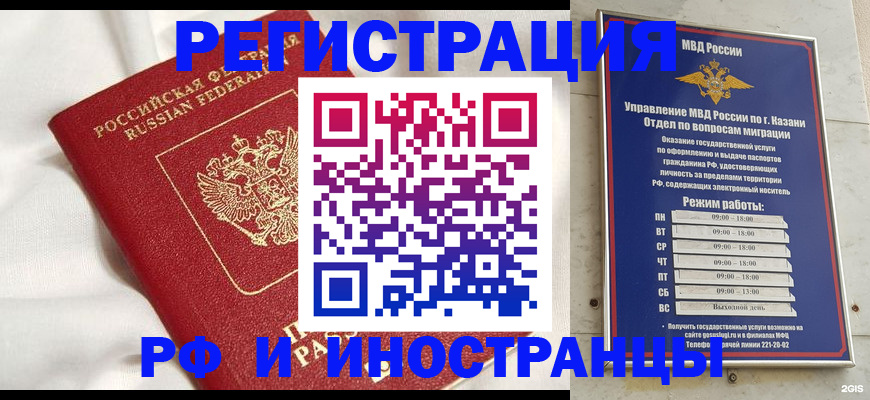 прописка для кредита в Коле