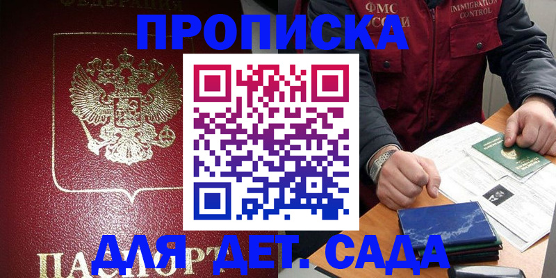 временная регистрация в Коле