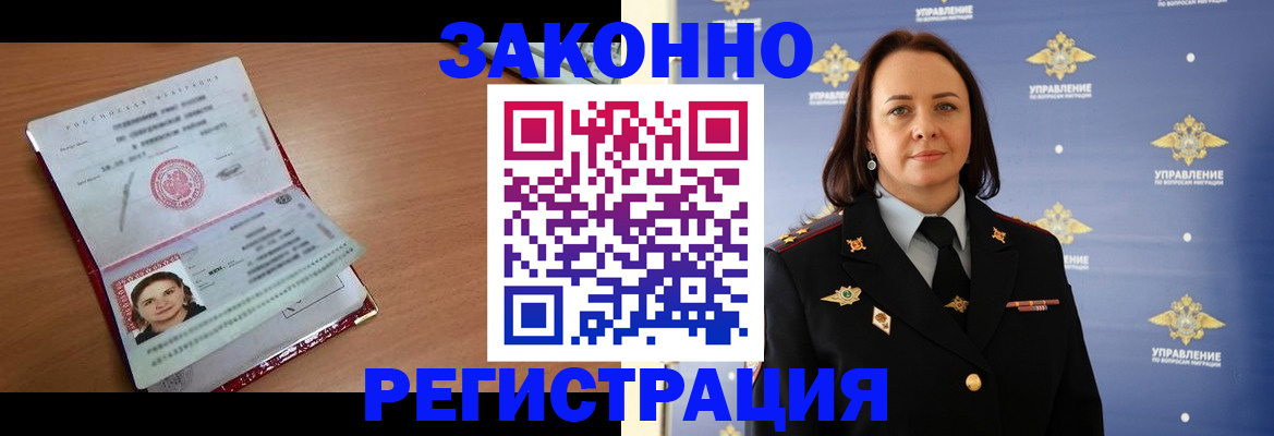 временная регистрация госуслуги в Коле