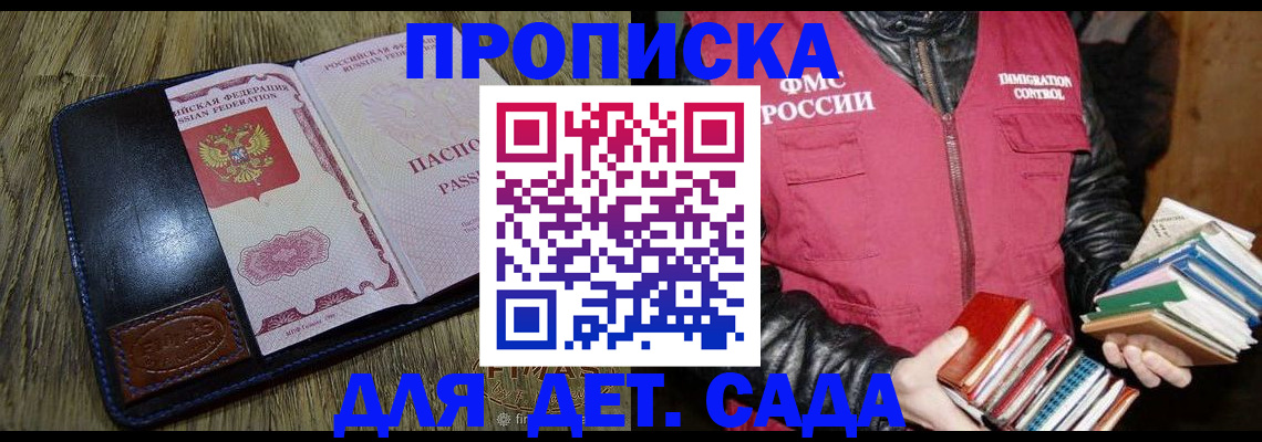 прописка для кредита в Коле